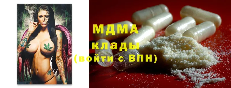 MDMA молли  Отрадное 